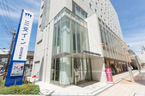 Отель Sanco Inn Yokkaichi Ekimae  Йоккаити